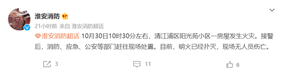 微博截图